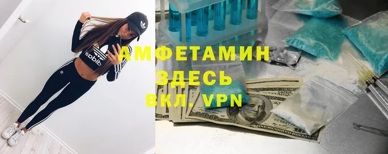 мега   Пересвет  Amphetamine Premium  купить  