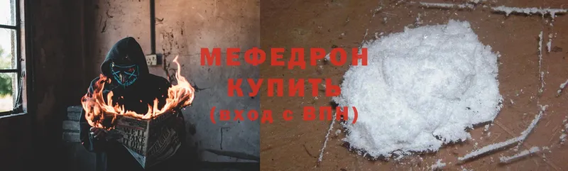 МЕФ mephedrone  Пересвет 